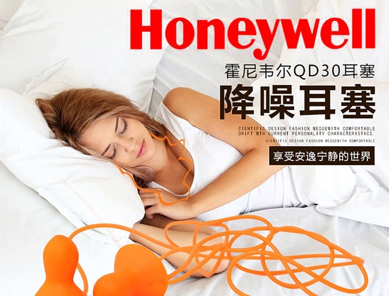 霍尼韦尔（Honeywell） QD30 Quiet 带线防噪耳塞